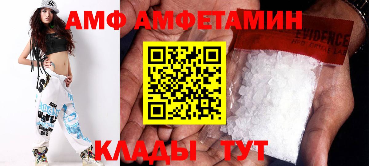 Amphetamine Розовый Выкса