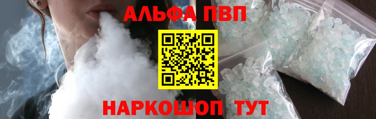 Alpha PVP мука Выкса