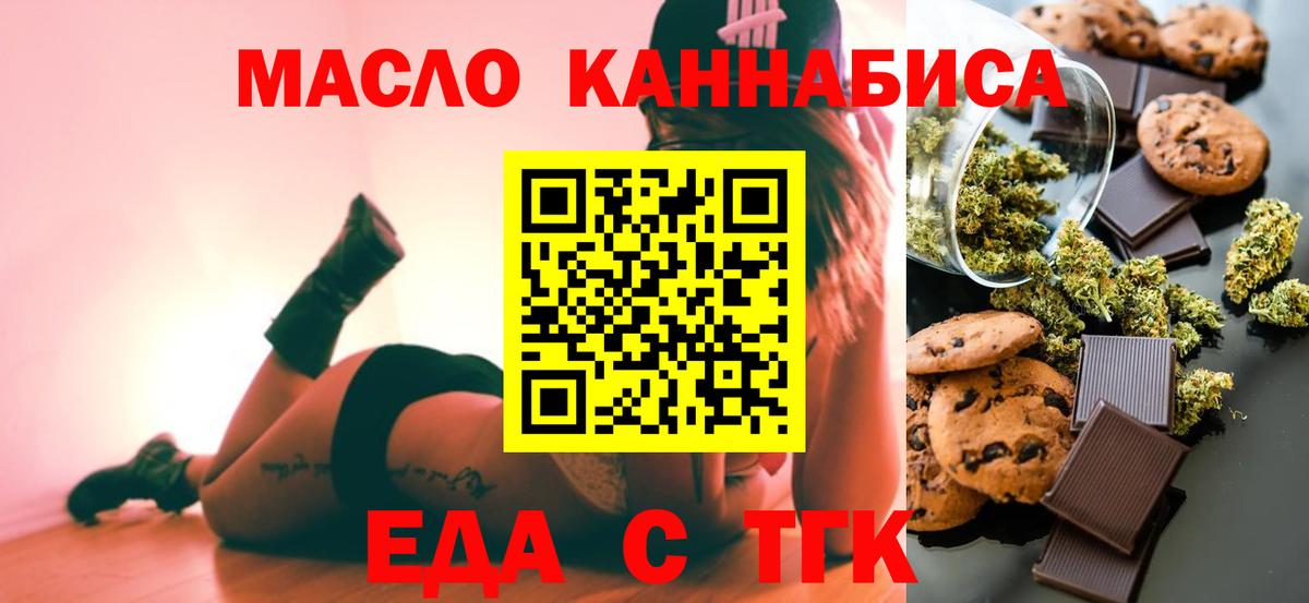 Cannafood конопля  Вход с VPN  Выкса 