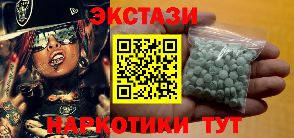 ЭКСТАЗИ mix  Вход с VPN  ЭКСТАЗИ Cube  Экстази  Выкса 
