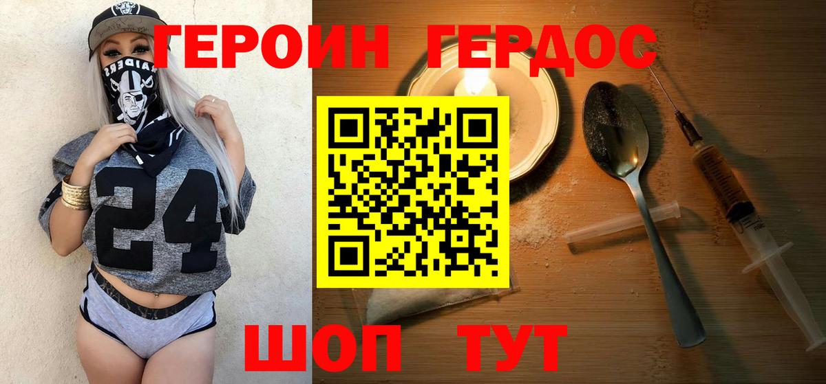 ГЕРОИН VHQ Выкса