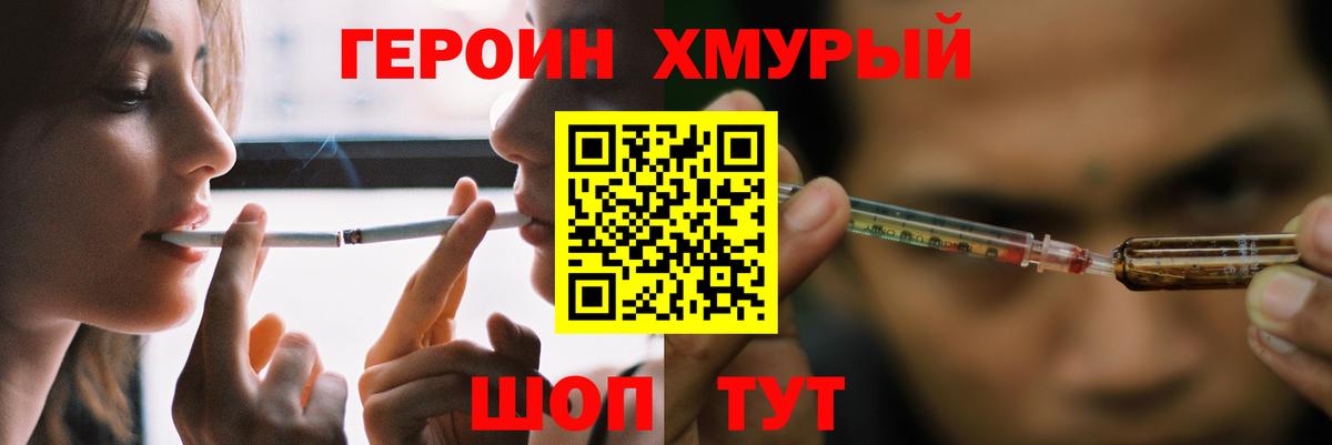 Героин афганец  ГЕРОИН  Выкса  Вход с VPN 