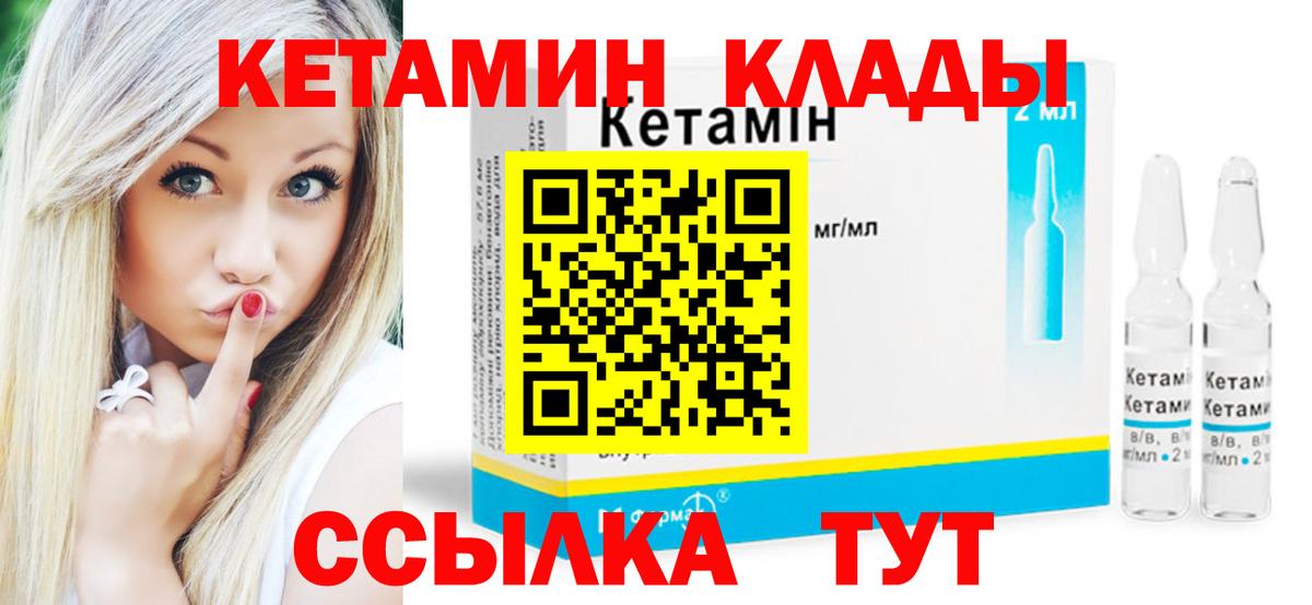 Выкса  ОМГ ОМГ   Кетамин VHQ  Вход с VPN  Кетамин VHQ 