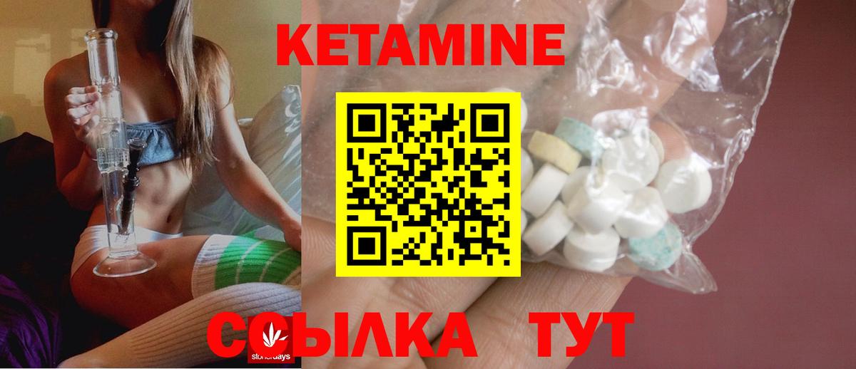 Кетамин VHQ Выкса