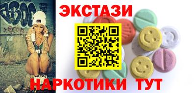 экстази Чапаевск