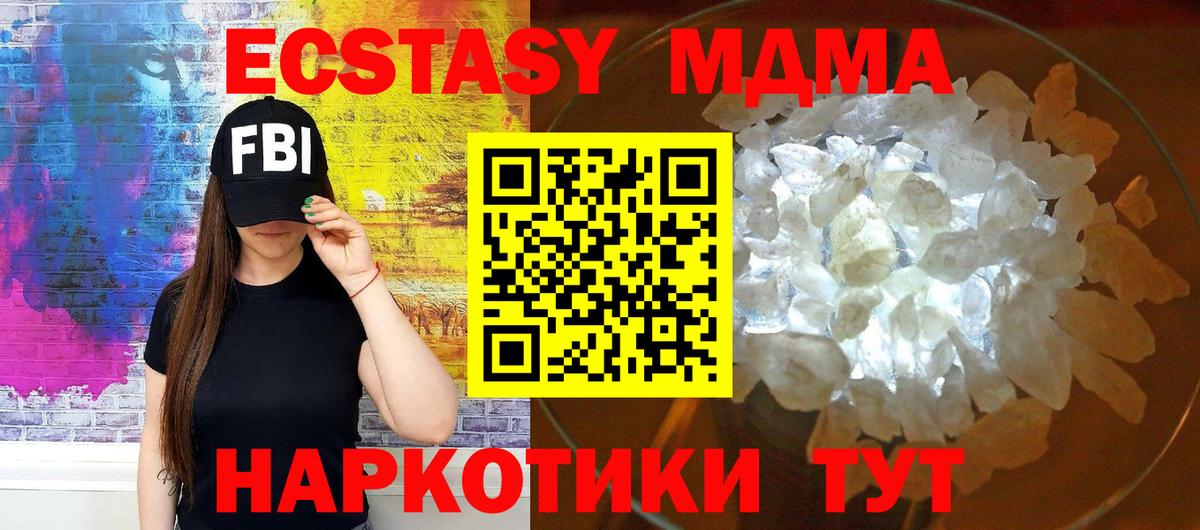 Выкса  MDMA кристаллы  Вход с VPN  МДМА  МДМА Molly 