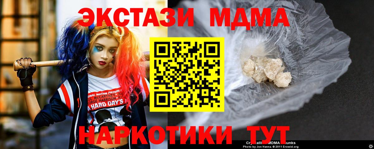 МДМА молли Выкса