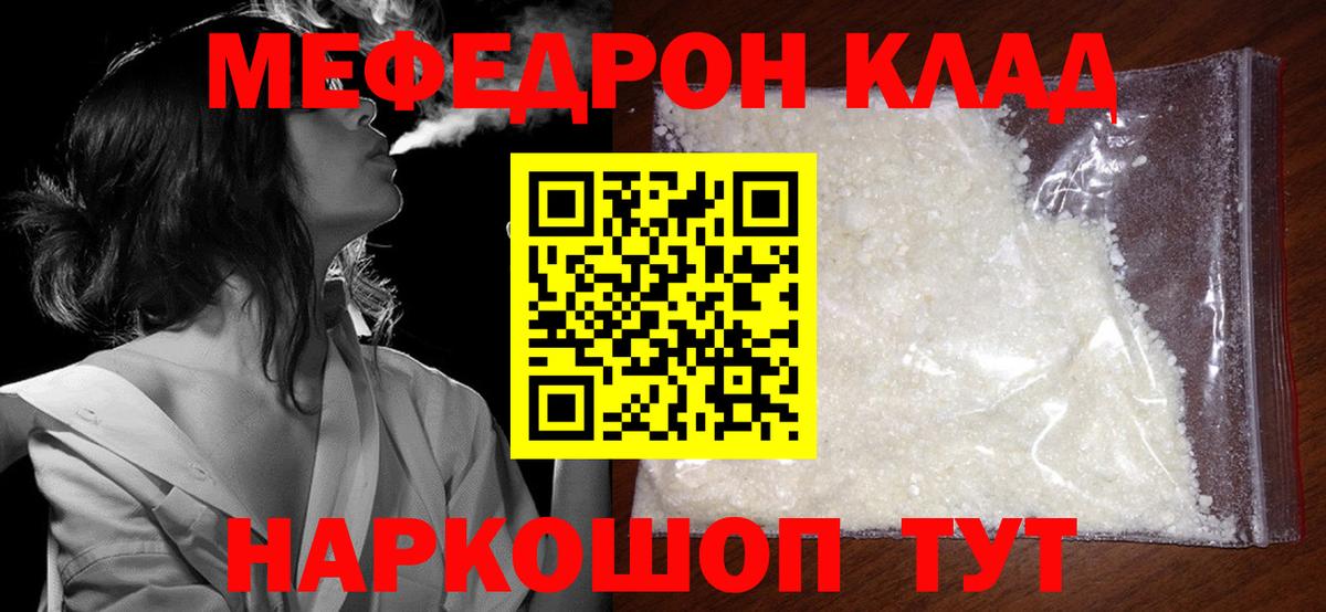 Выкса  Мефедрон кристаллы  закладки  Вход с VPN  Меф 