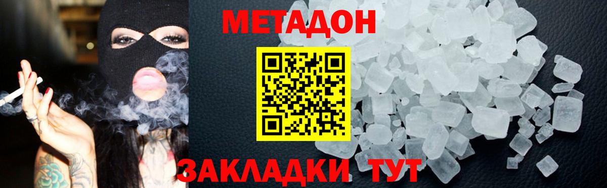 Метадон мёд Выкса
