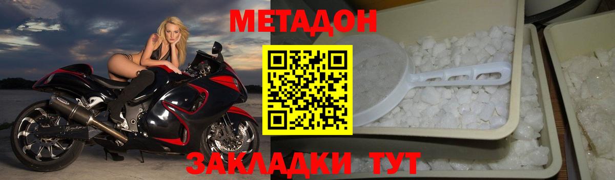 Выкса  Метадон кристалл  МЕТАДОН белоснежный  Вход с VPN 